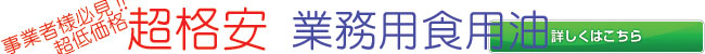 �Ɩ��p�H�p���̔�
