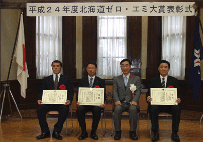 表彰式 ゼロエミ 環境 道庁赤レンガ