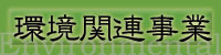 �o�C�I�f�B�[�[���R��(�a�c�e)